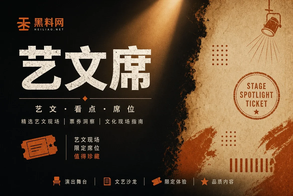 文娱动态公开活动